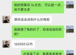 吉利星越L 有在南京的朋友想入手这个车的吗？南京的价格有点难砍呀，江宁4s店微信联系两驱尊贵落地在16.5w以内，说到店谈还可以砍，之前去六合的4s店要16.9w，我当时就想掉头就走