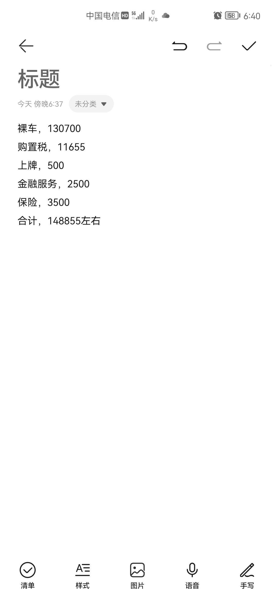 星瑞豪华+你们的多少钱落地啊？我南宁的，去问了两家，都差不多是14.7 14.8这样子，首付8W多点，贷两年，还能砍吗？