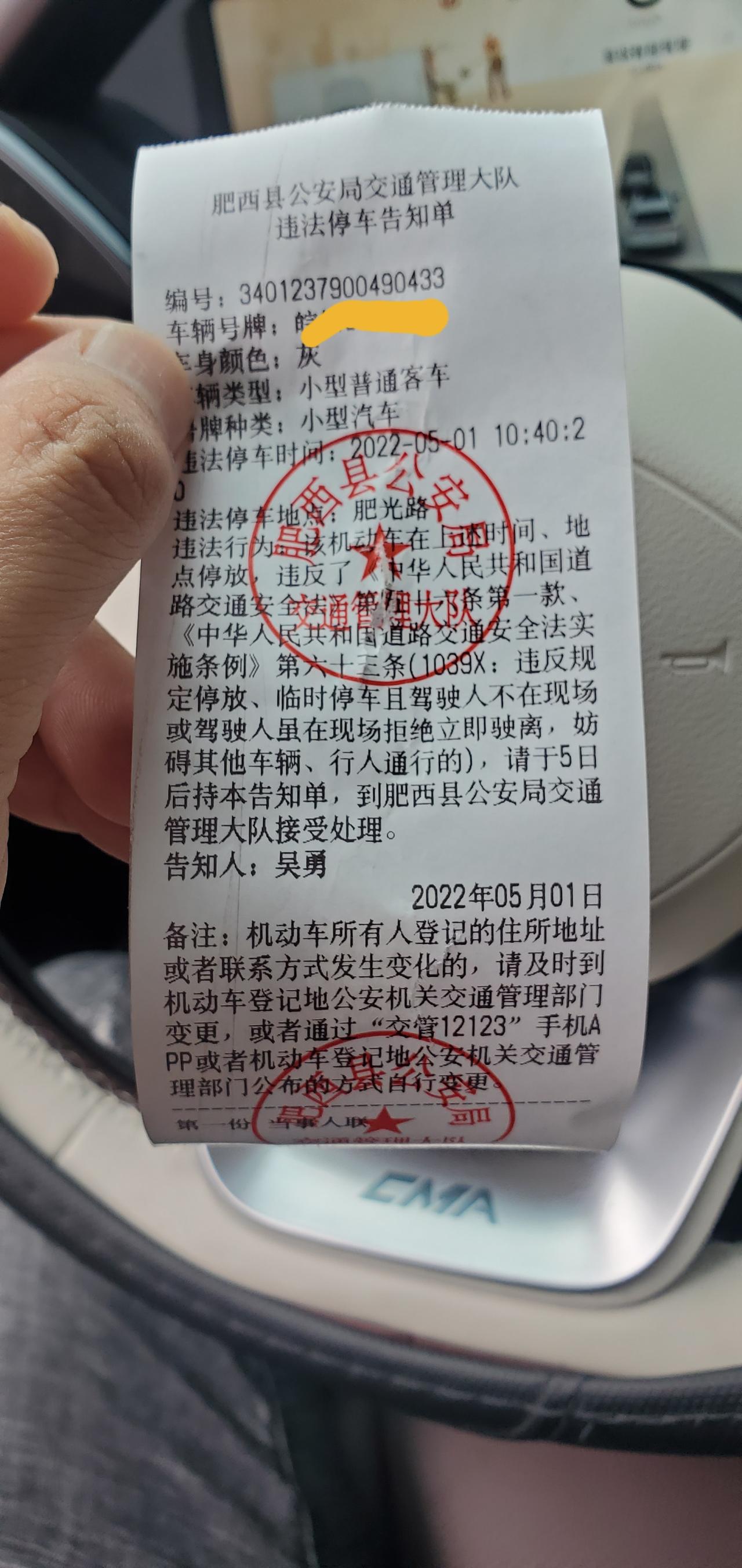 吉利星越L 各位大佬第一次违停不知道如何处理，到目前为止没有任何短信通知，交管12123上面也没有显示，这个如何处理？拜