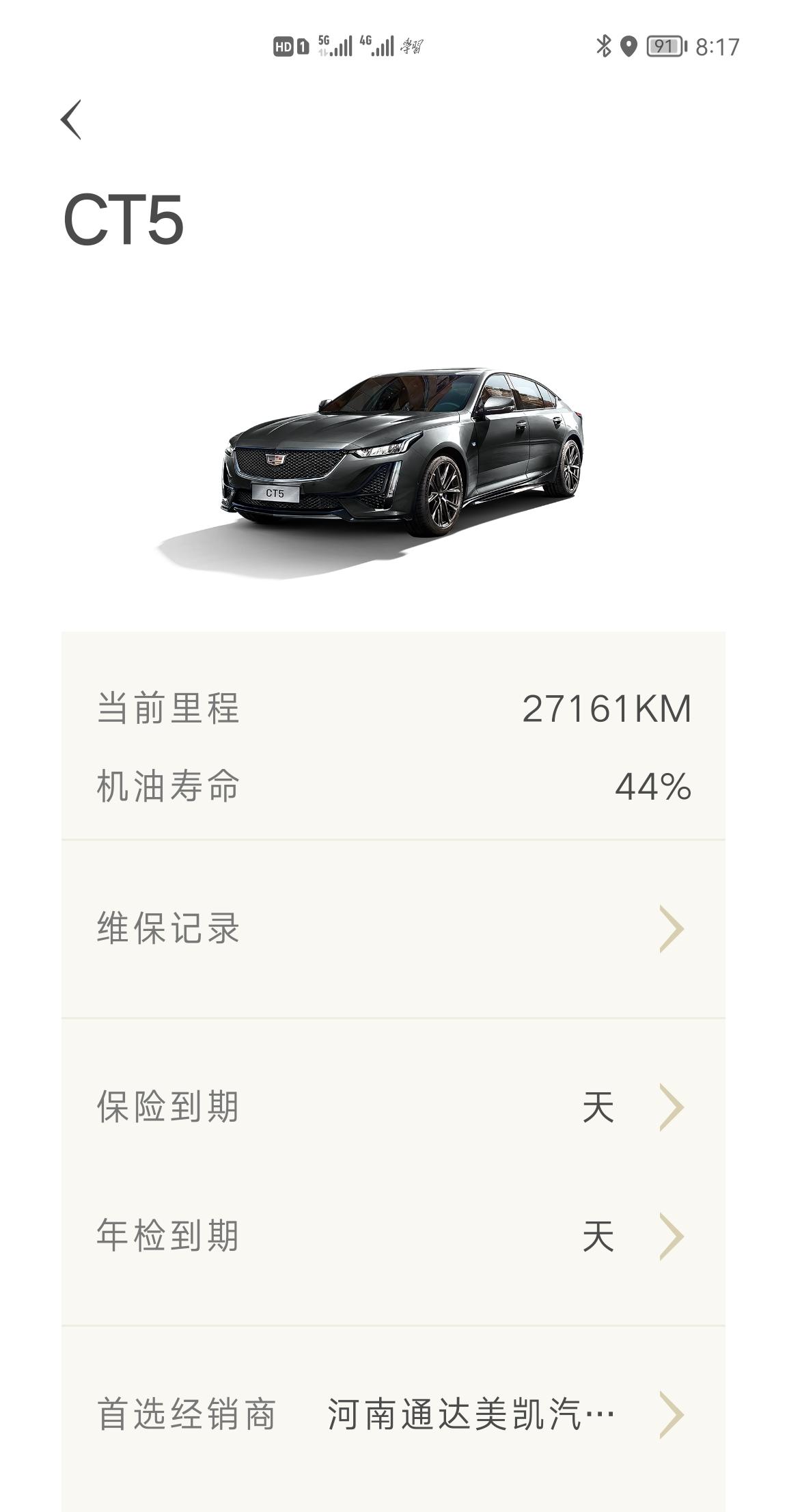 凯迪拉克CT5 有没有水温传感器坏过的兄弟昨天一启动车，发动机故障灯亮了，然后发动机前面的大风扇就呜呜呜的一直转水温也上