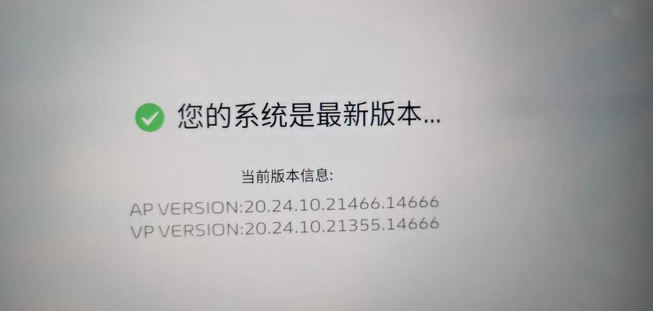 星越L燃油车，最新的车里系统是多少，麻烦各位吴彦祖看看，老是黑屏卡死等，想去升级车机，小雪版本是21466.146666
