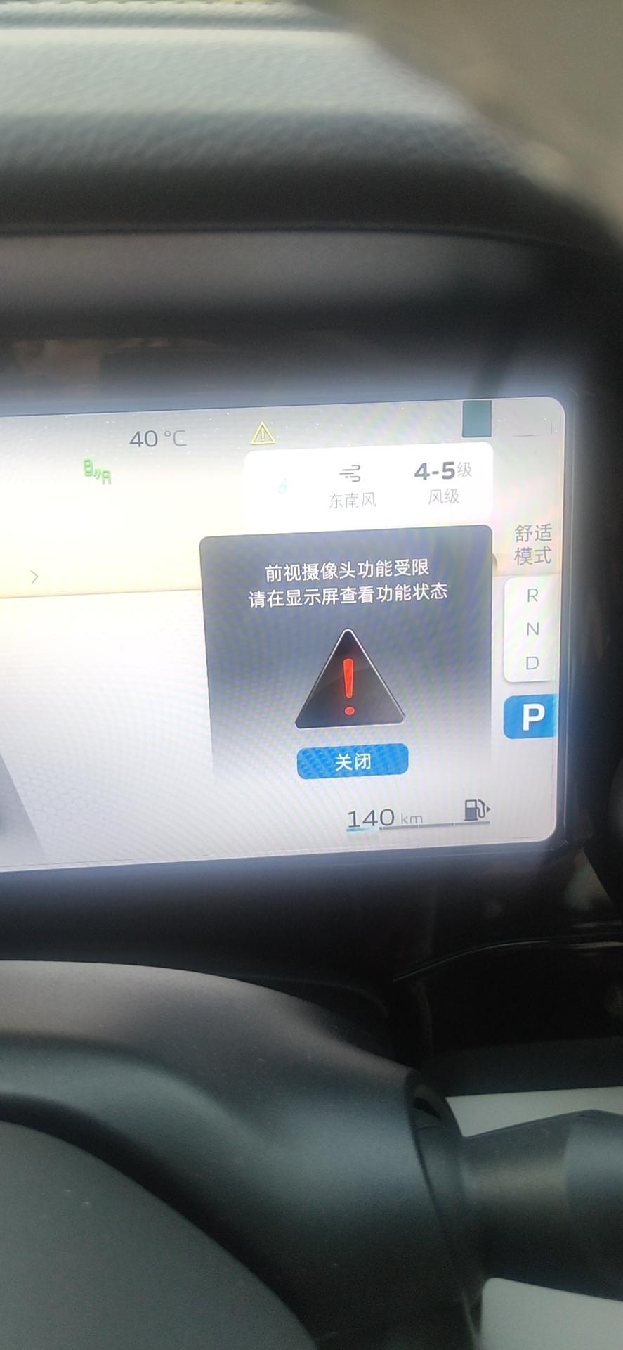 吉利星越L 昨天4S更新系统后，一直弹出这个，智能驾驶也不能用了，各位车友，这是什么情况？