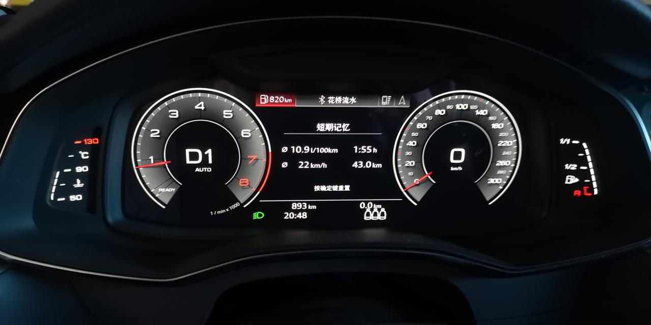 奥迪A6L 图里右下角这3个像钥匙的图示是什么意思？