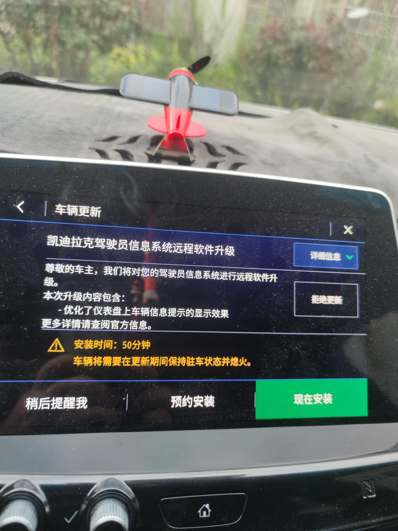 凯迪拉克CT5 你们升级了没，有必要升级吗