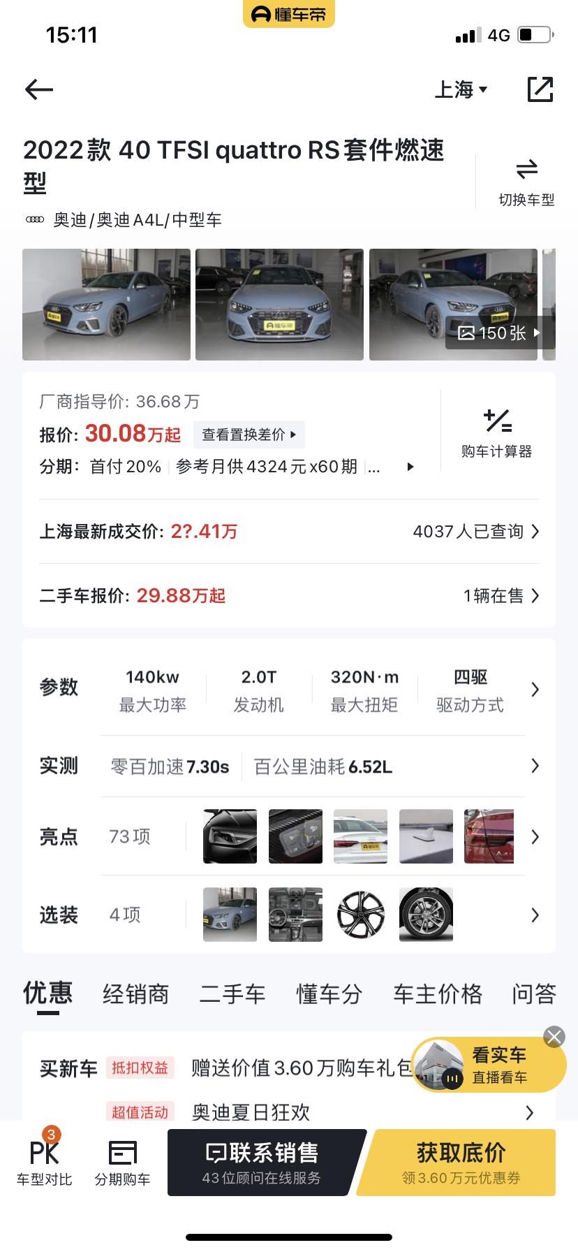 凯迪拉克CT5 同时看上了奥迪A4LTFSIQuattroRs燃速套件版和凯迪拉克CT-5豪华标准版有没有懂行的朋友，两