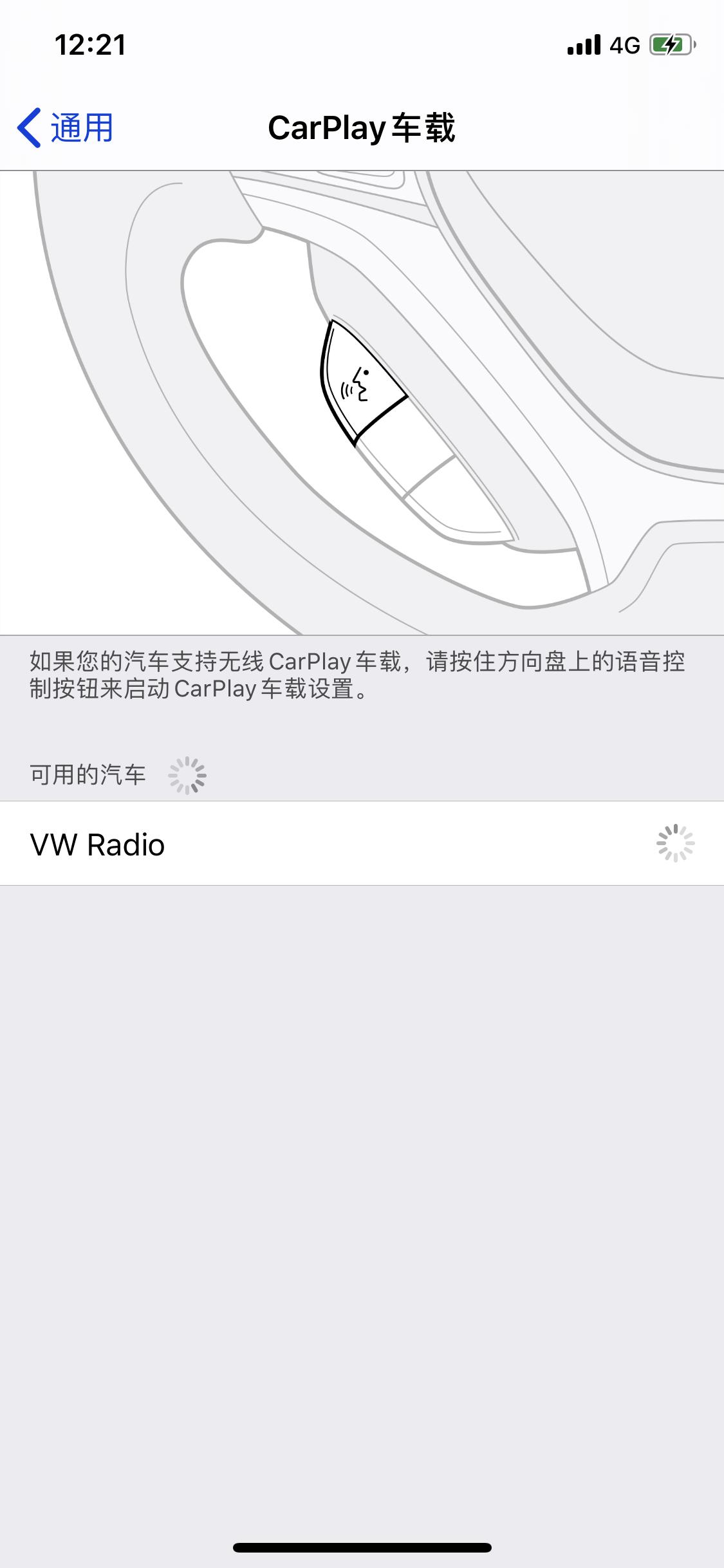 你们22款速腾超越能连接carplay 我的设备号869 硬件060 carplay连不上一直这样