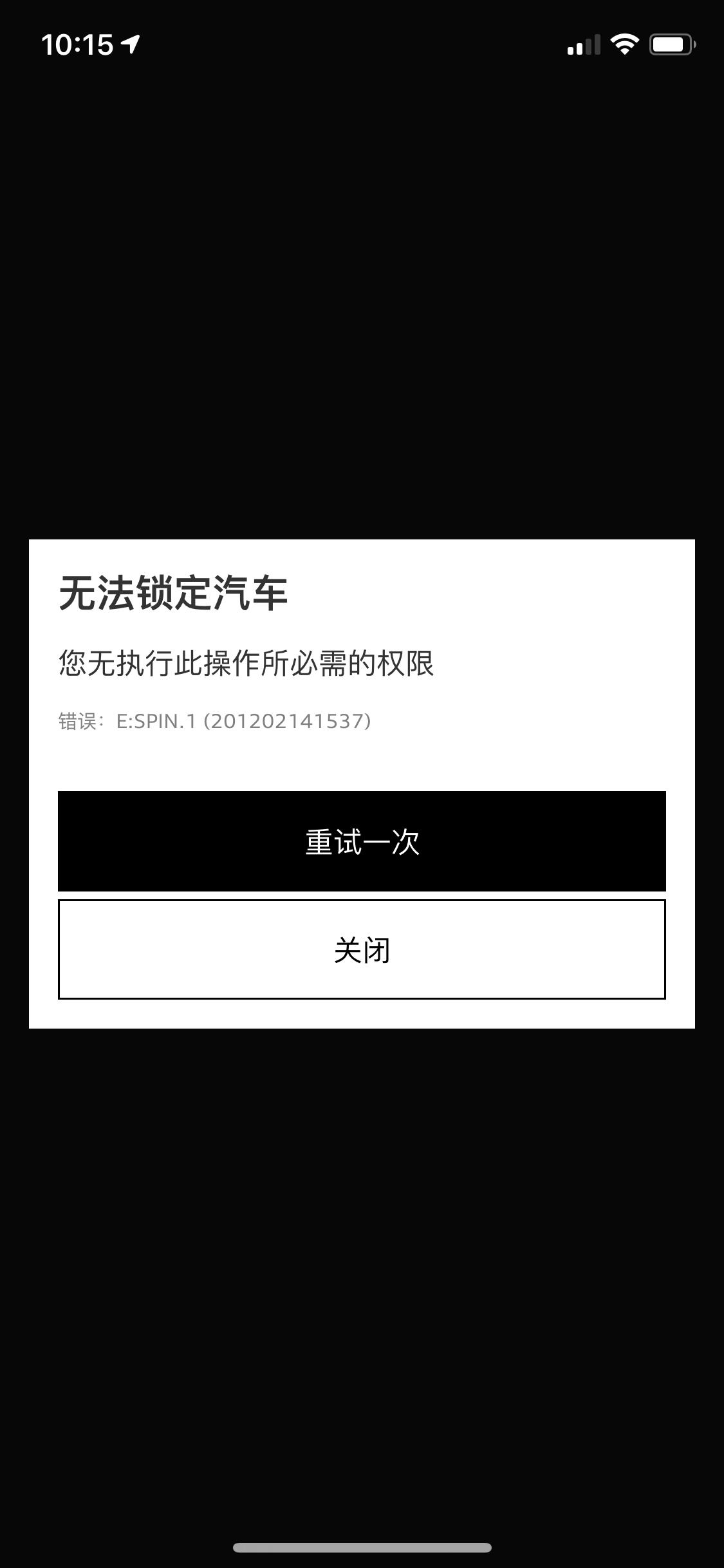 奥迪A6L MyAudi China链接车辆后其他功能都能用，就是远程锁车和解锁车辆没有办法用，有什么办法能解决嘛？