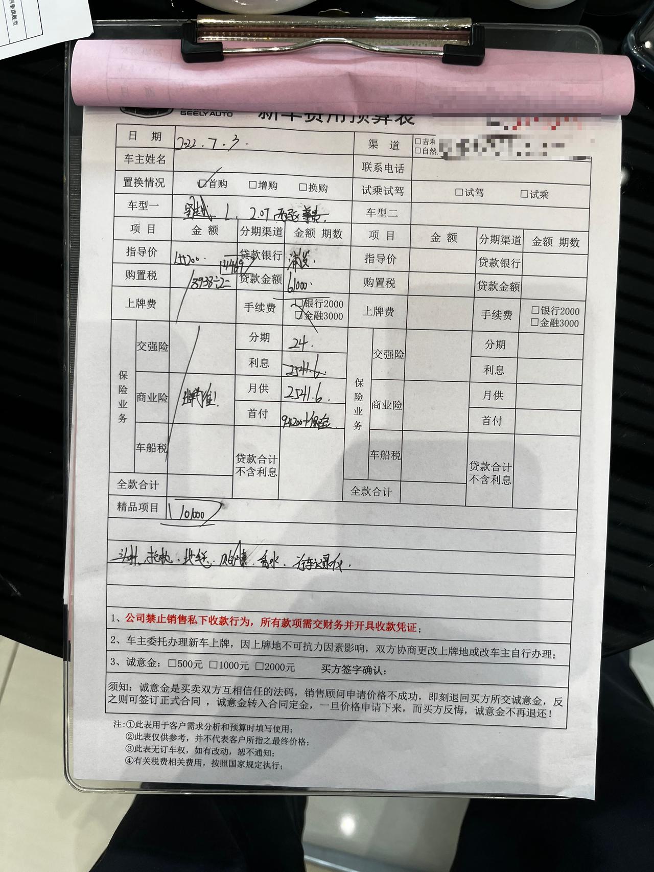吉利星越L 大哥们 这个价格怎么样？为什么你们车价都有优惠坐标深圳
