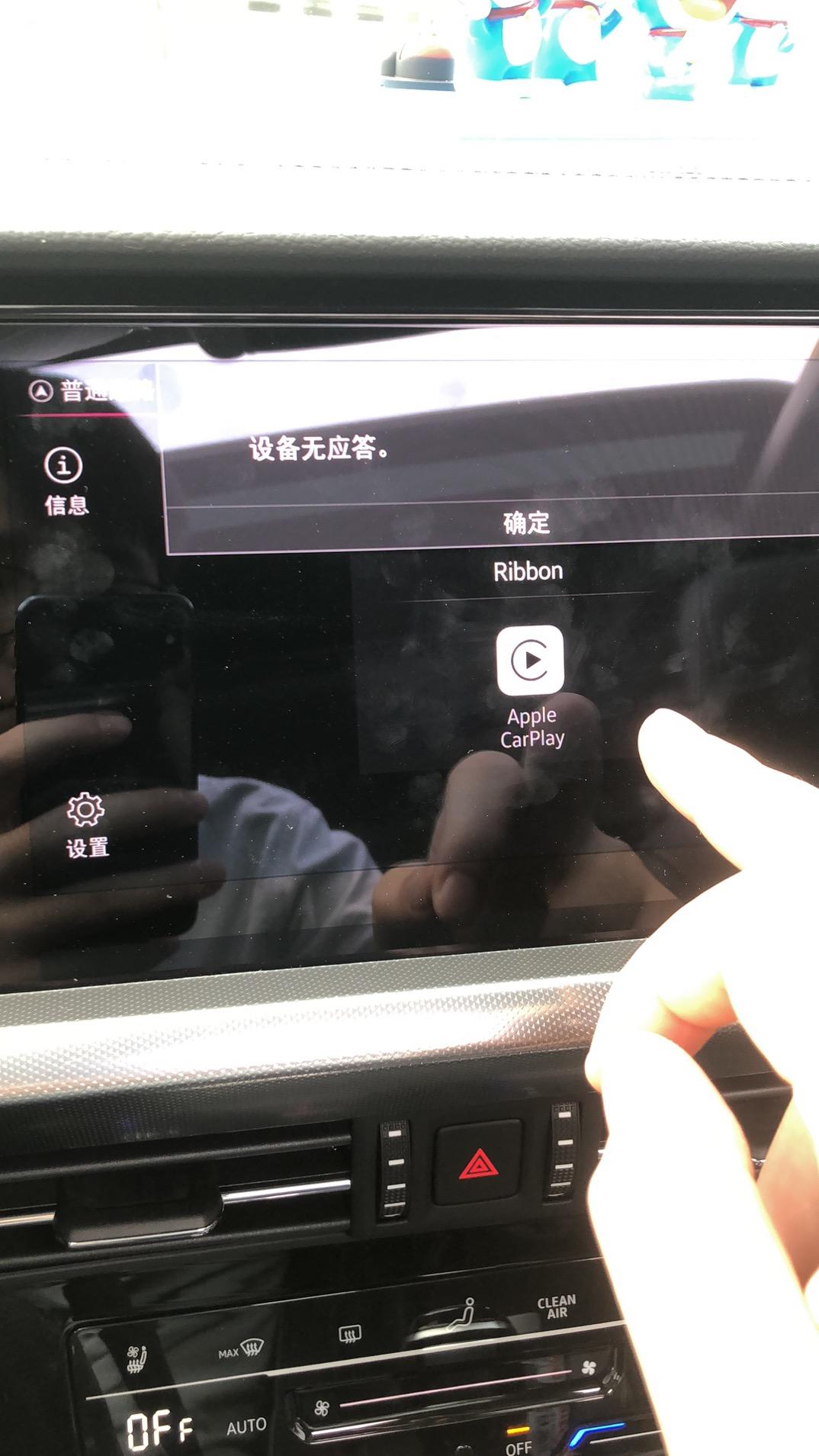 大众帕萨特 关于CarPlay的问题，刚拿到车，第一次是可以连接上CarPlay的，但是后面一直都连不上，其中有一次恢复