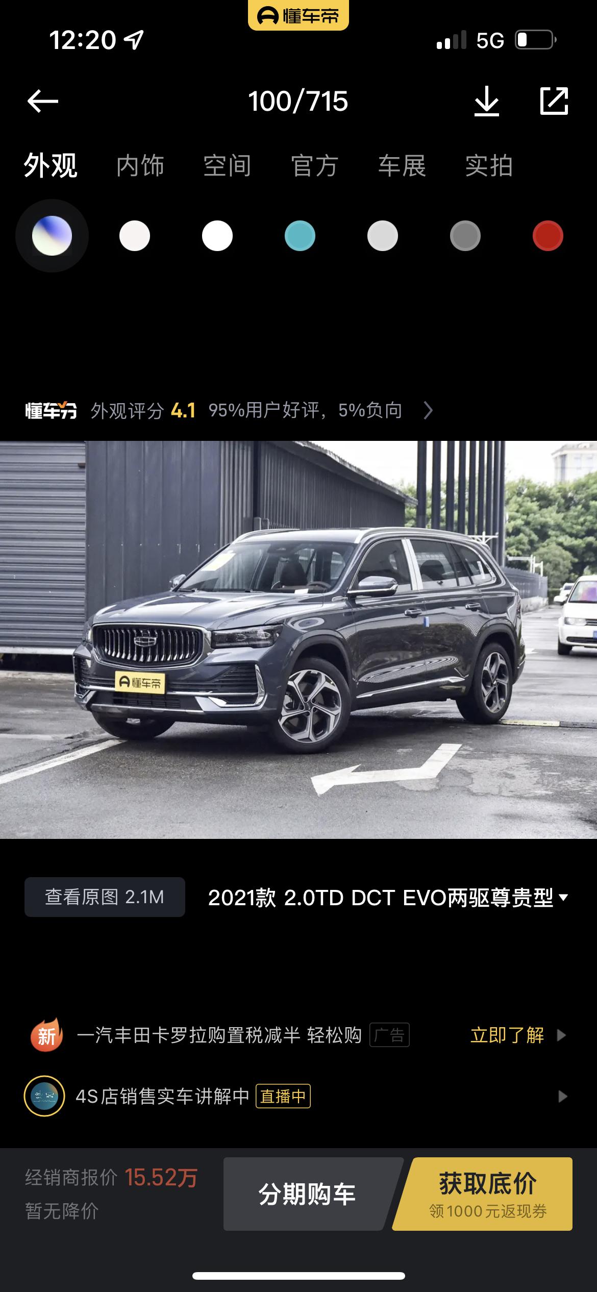 吉利星越L 吴彦祖们，请问两驱尊贵，所在地区无任何政府补贴的话，正常价格应该在什么范围内？