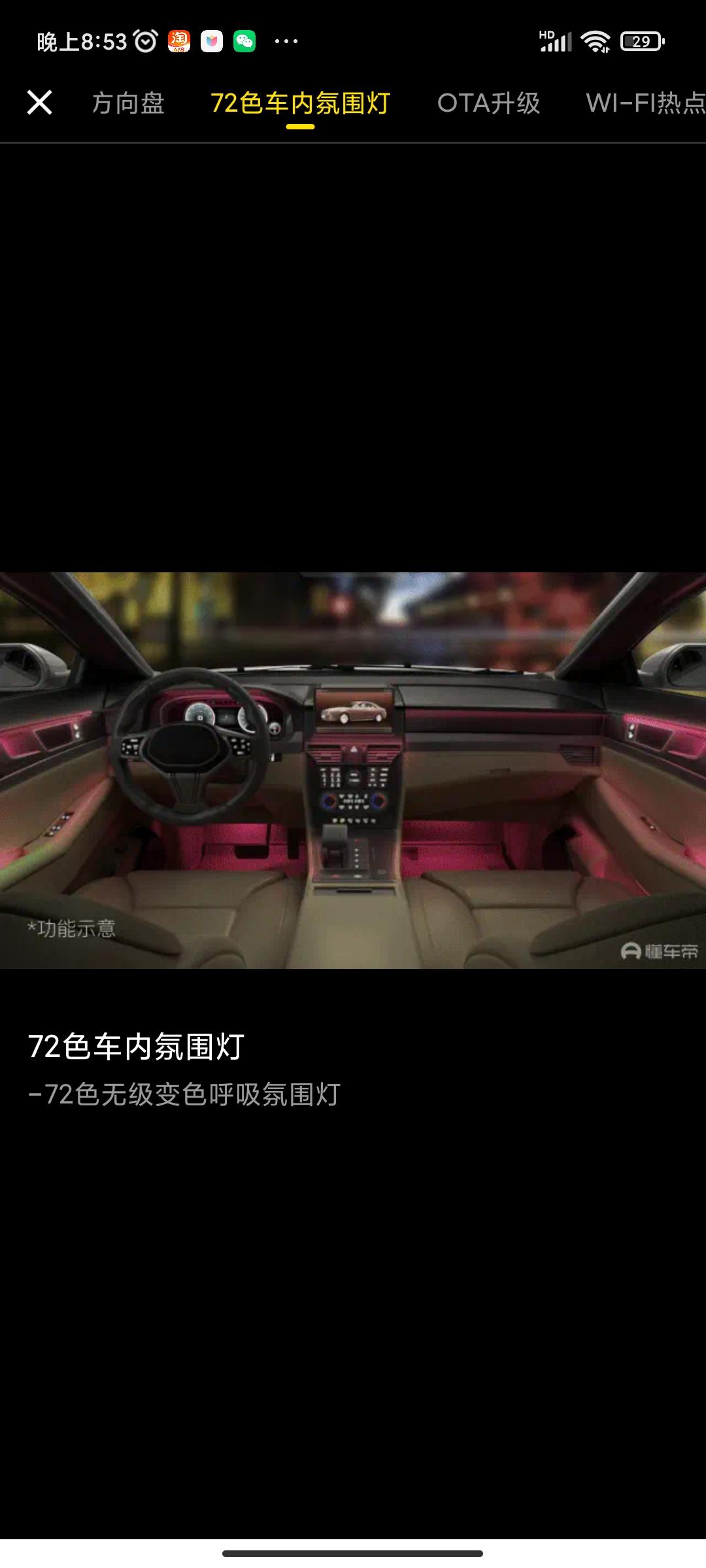 吉利星越L 四驱顶配旗舰版，听说氛围灯很拉胯，app上配置介绍说明是72色氛围灯，如图片所示，感觉还可以，但是很多车主说