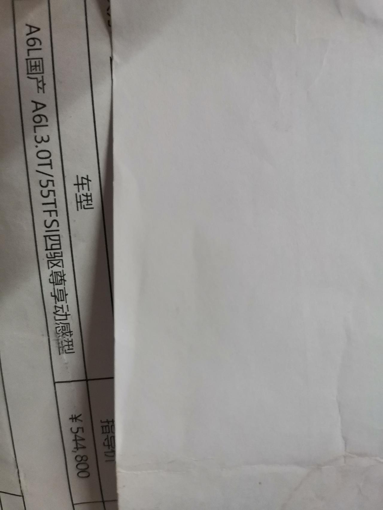 奥迪A6L 定了3.0t 不想要了怎么办？坐标深圳 等了2个月车马上就到了