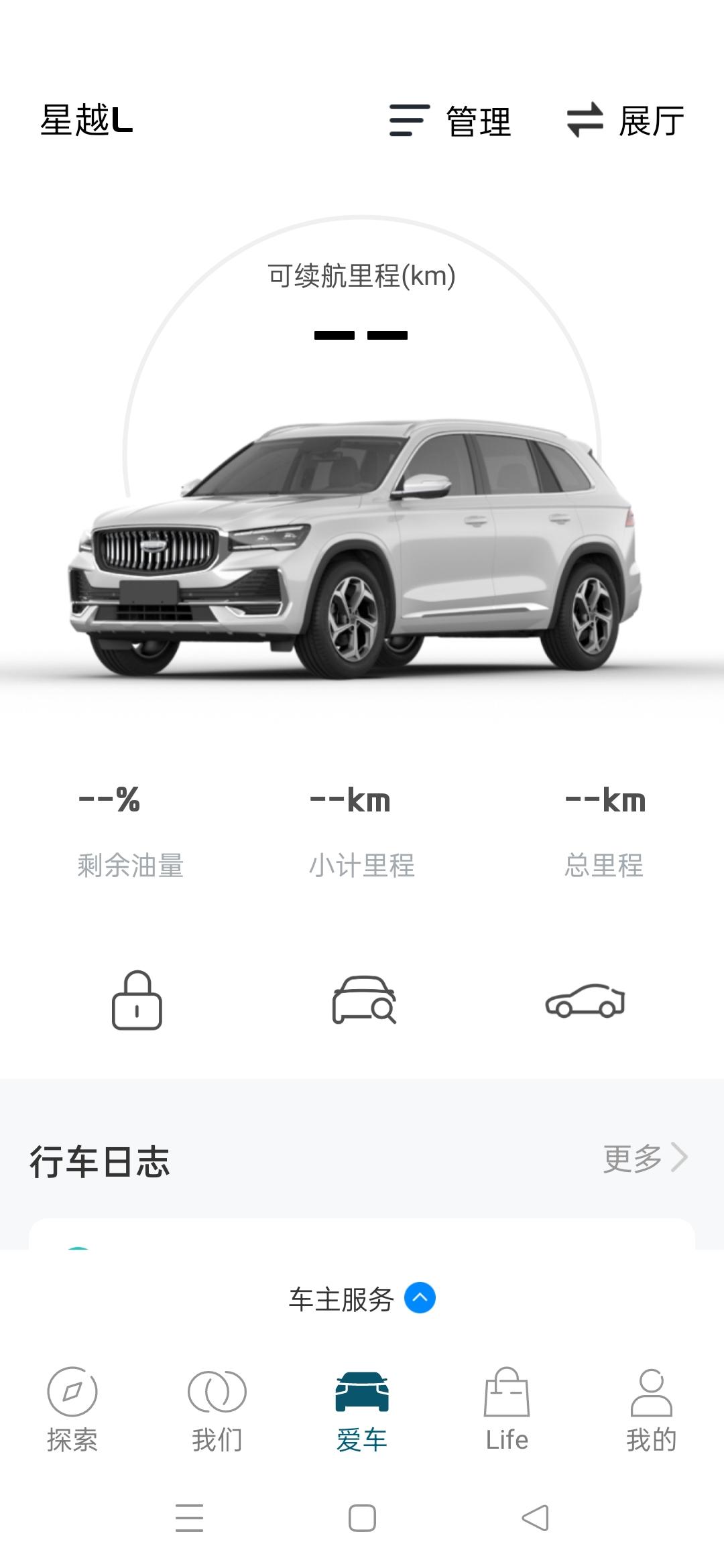 吉利星越L 请问哪位老板知道我的怎么回事，刚开始可以，现在又不行了