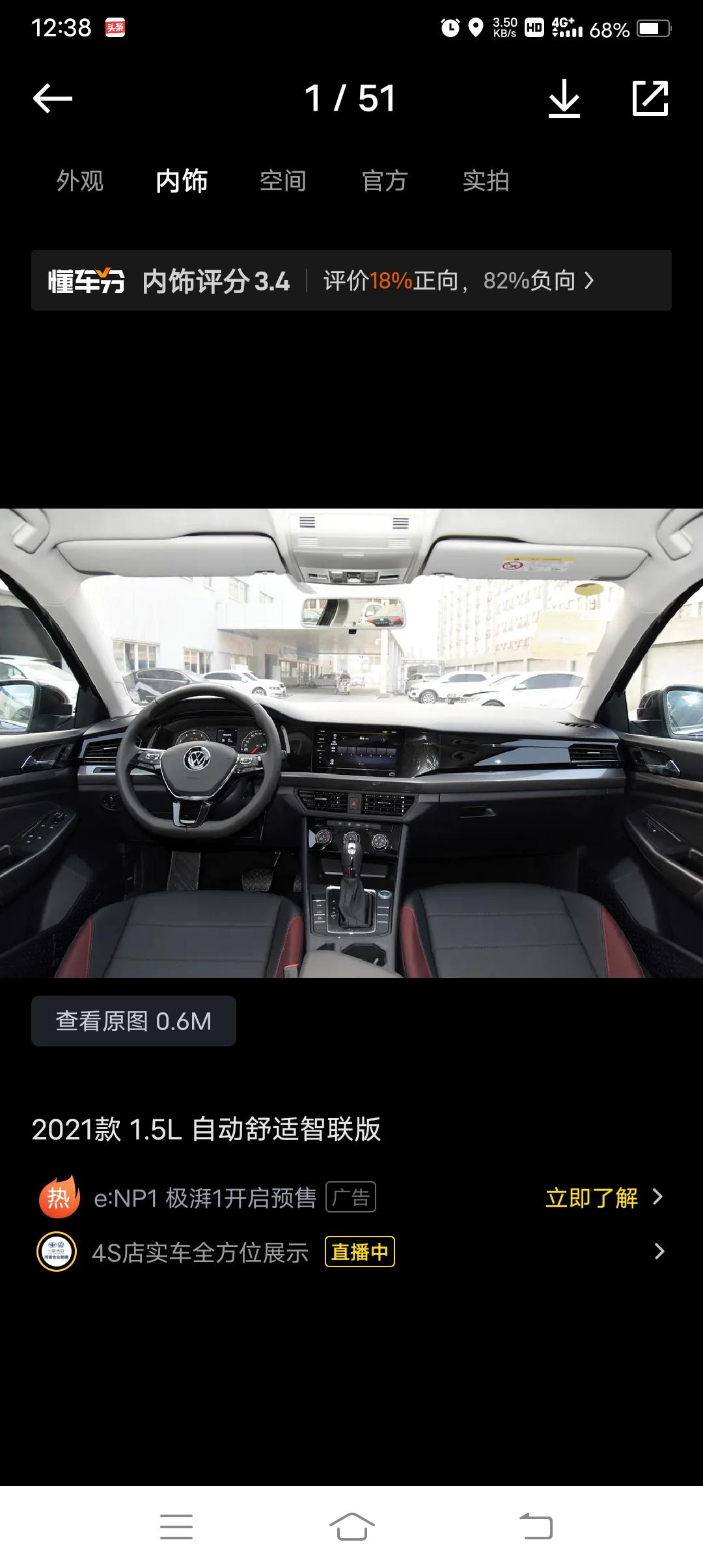 21款宝来舒适版现在贷款多少钱能落地？湖南长沙这边 去店里谈了购置税减半后最少11.1
