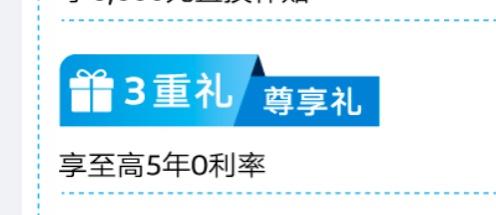 大众帕萨特 这个不是5年0利率吗，问4s店，他们就说低息，我说3年8w，他们说利息大概7700，这合理吗