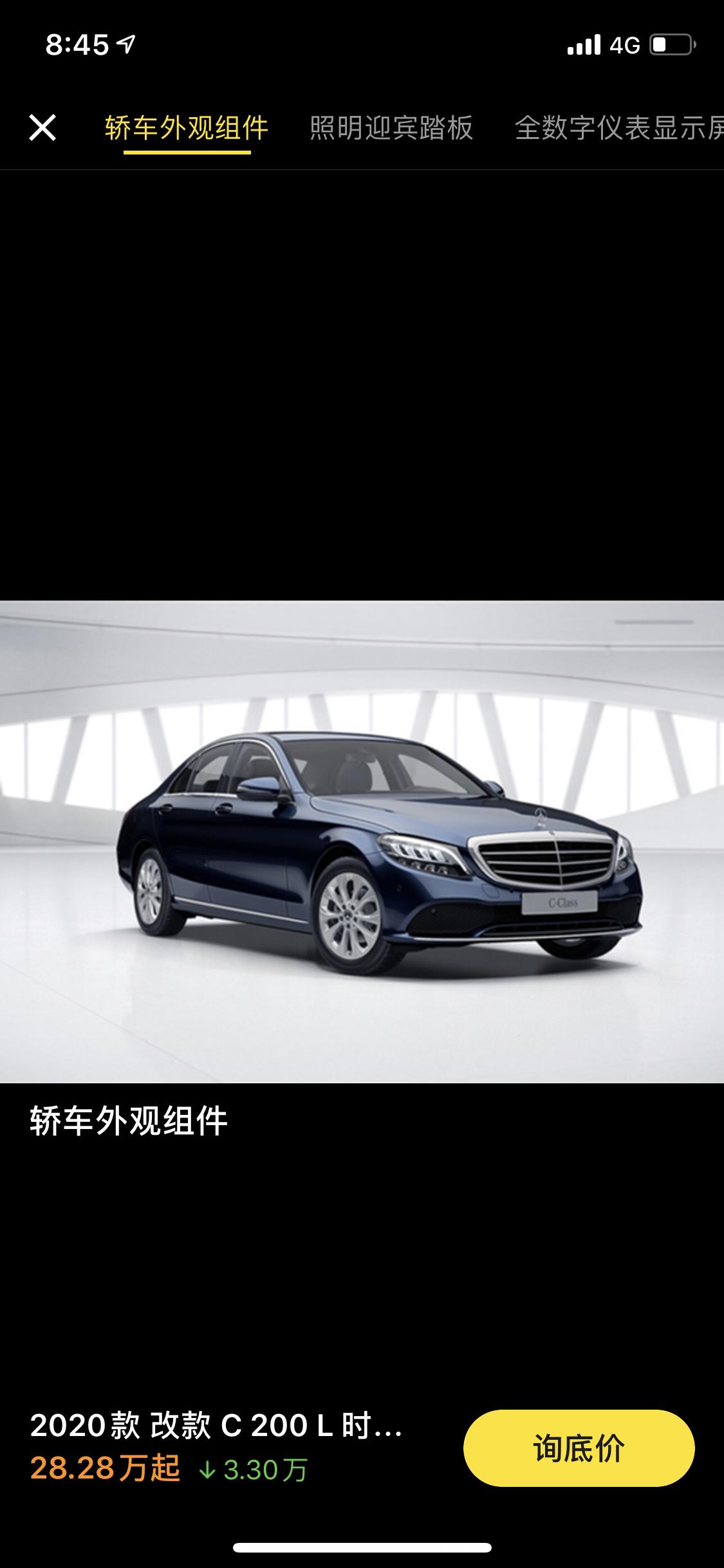 奔驰C级 2020改款C200L有人加价了0.8万选这些吗 主要是外观 可以变成和E级差不多大？还有立标 真的假的