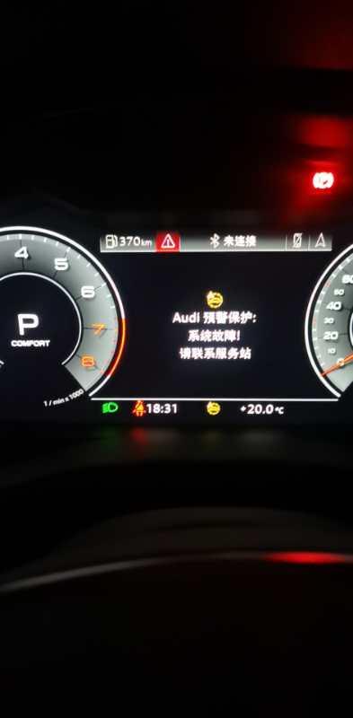 奥迪A6L 预警故障 请联系服务站刚跑100多公里。怎么回事哪个大神知道怎么解决