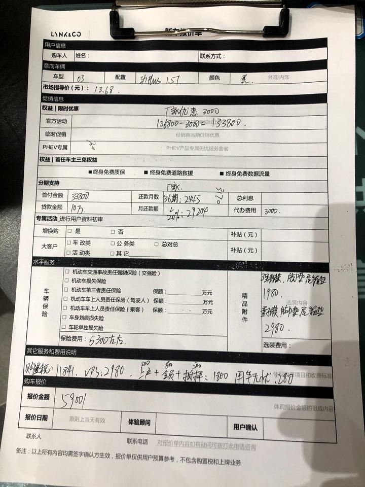 领克03 兄弟们 03 1.5T 劲plus 这个价算高嘛