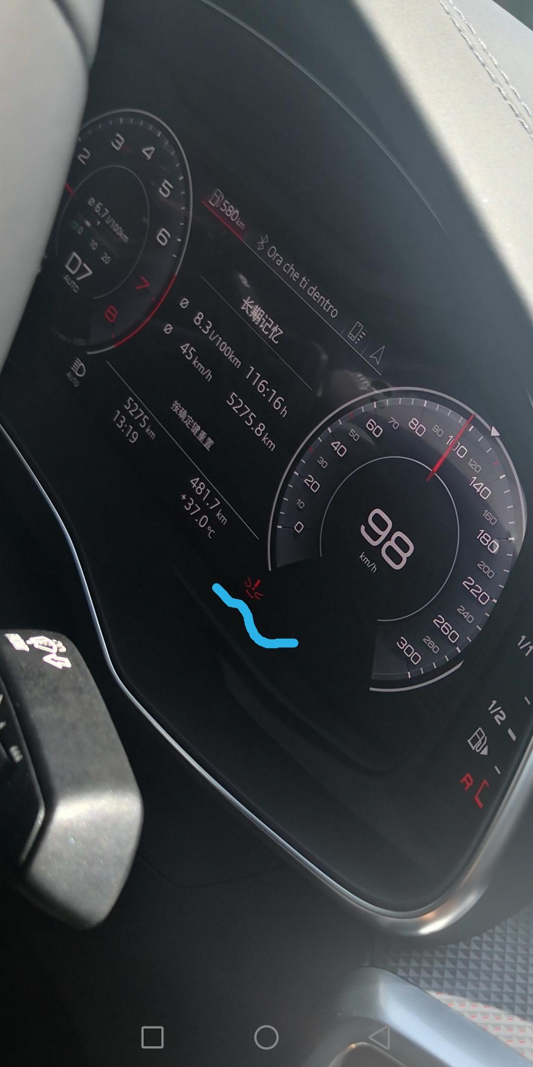 奥迪A6L 跑高速时这个灯一会亮一会灭的，有谁知道这个灯是什么意思吗？求告知。
