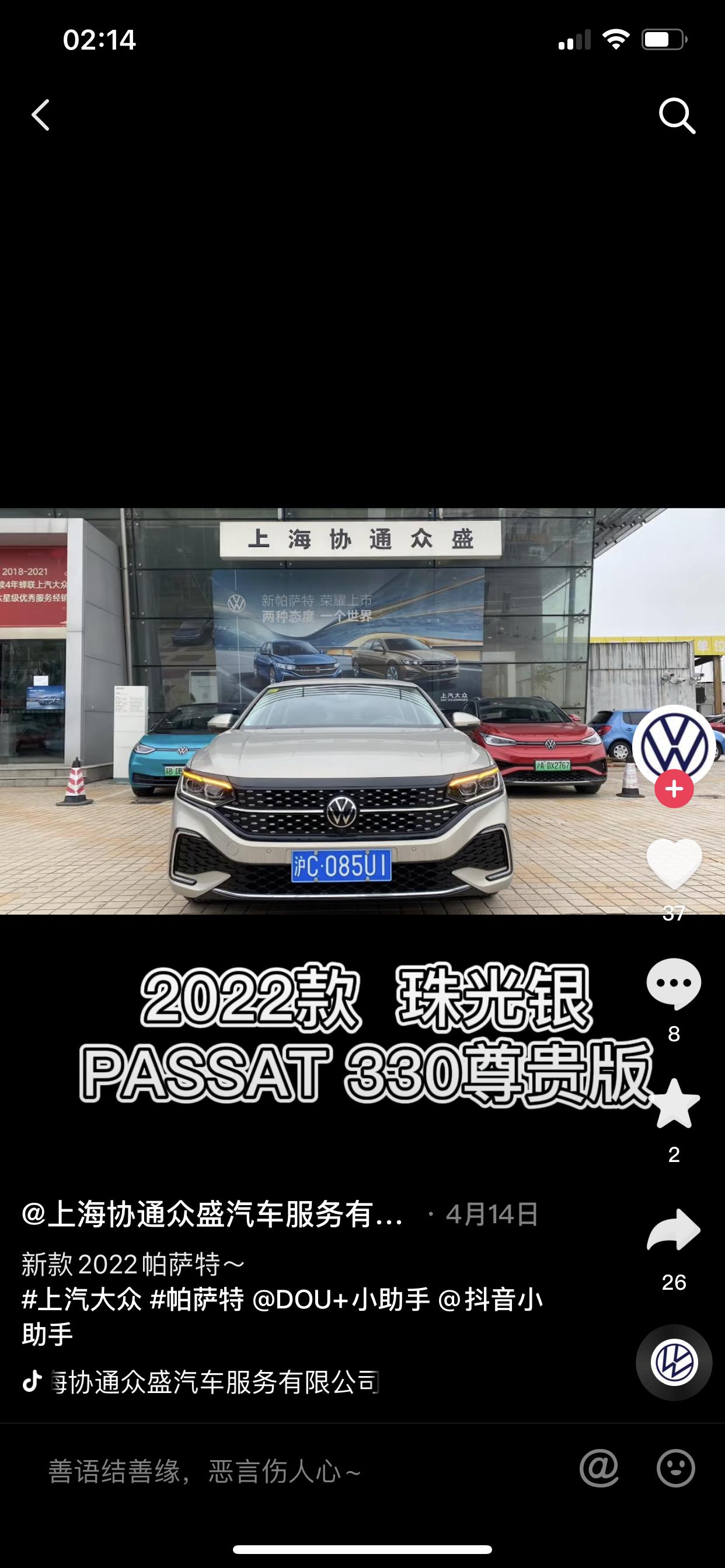 大众帕萨特 有没有提了星空脸珠光银的大哥 我想看看实拍 这颜色到底怎么样