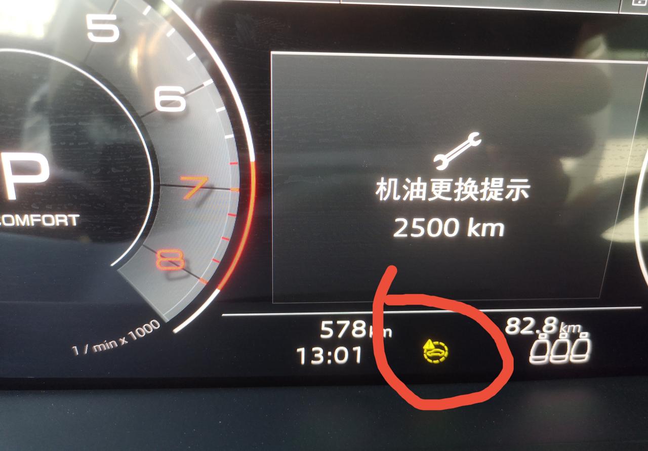 奥迪A6L 刚打着车这个标显示几秒  这是什么情况？