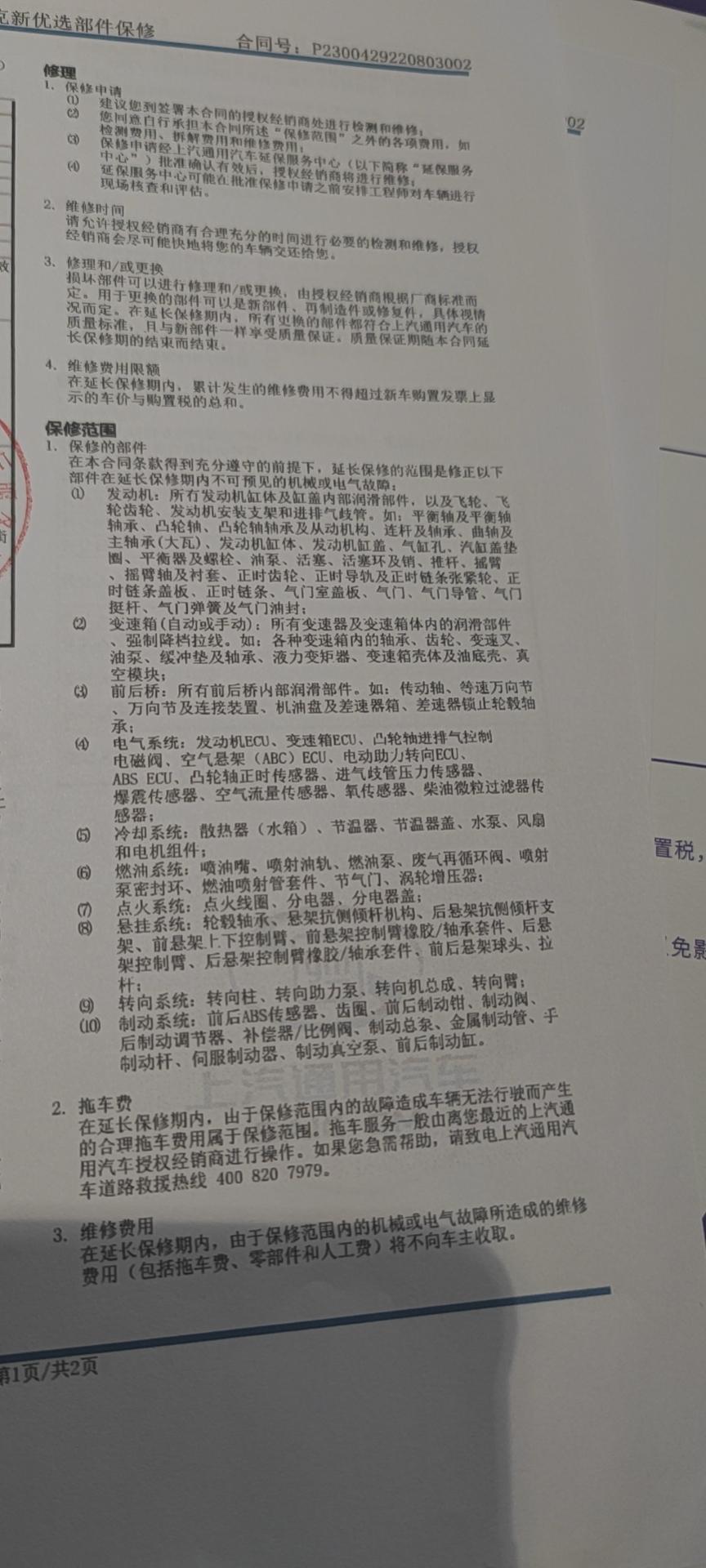 凯迪拉克CT5 6500延保5年，项目如下，值得吗？