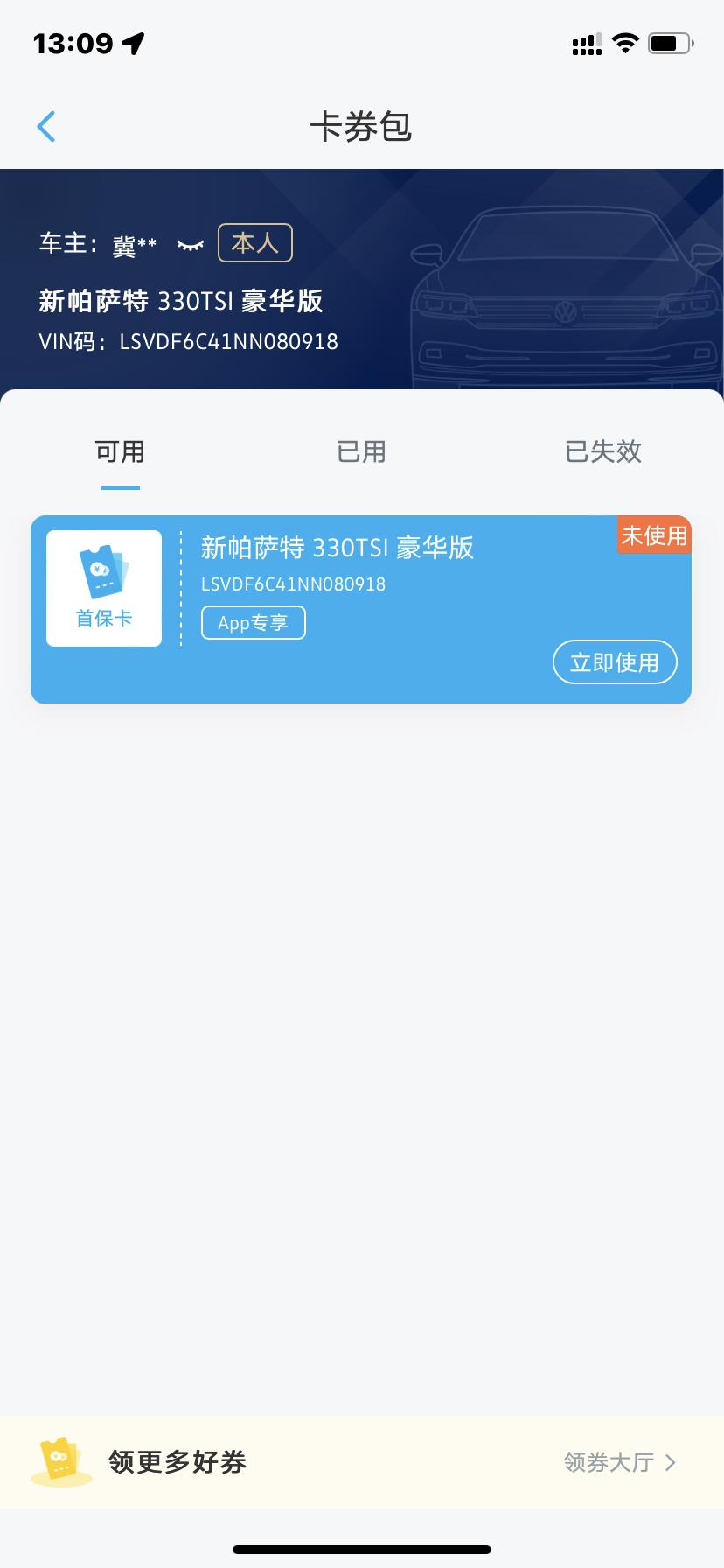 大众帕萨特 跑了5070公里，口罩原因4S店不开门，平时又用车，这首保卡还能用吗？