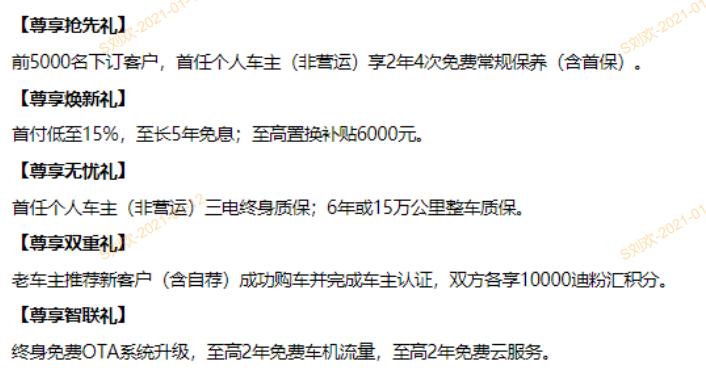 比亚迪宋PLUS DM-i 请问各位车友，我打算入手宋plusDmi，之前不知道官网可以订车，在深圳其中一家4s店交了1