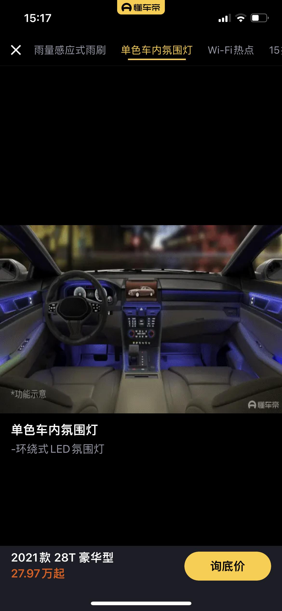 凯迪拉克CT5 问一下大哥们，为什么我的21款ct5没有找到氛围灯的选项，只有白色的灯光，而且也没有第二排中央扶手，难道