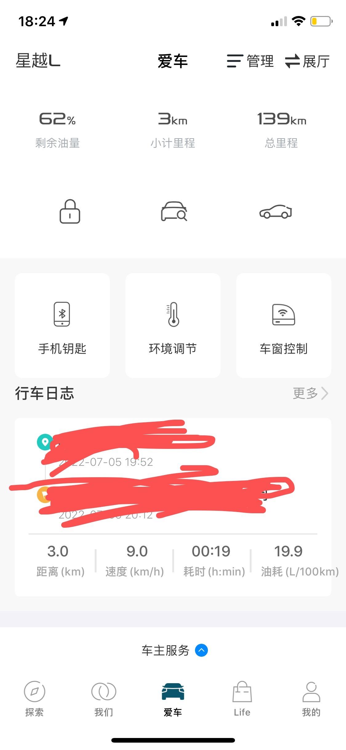 吉利星越L 为什么我的油耗一直高啊，从来没低于过十四，我的脚法不对嘛