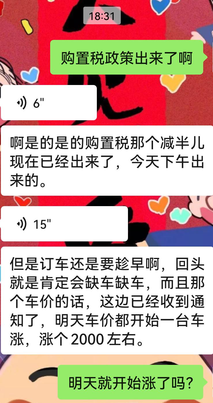 大众宝来 哈哈哈哈哈，购置税减半个?