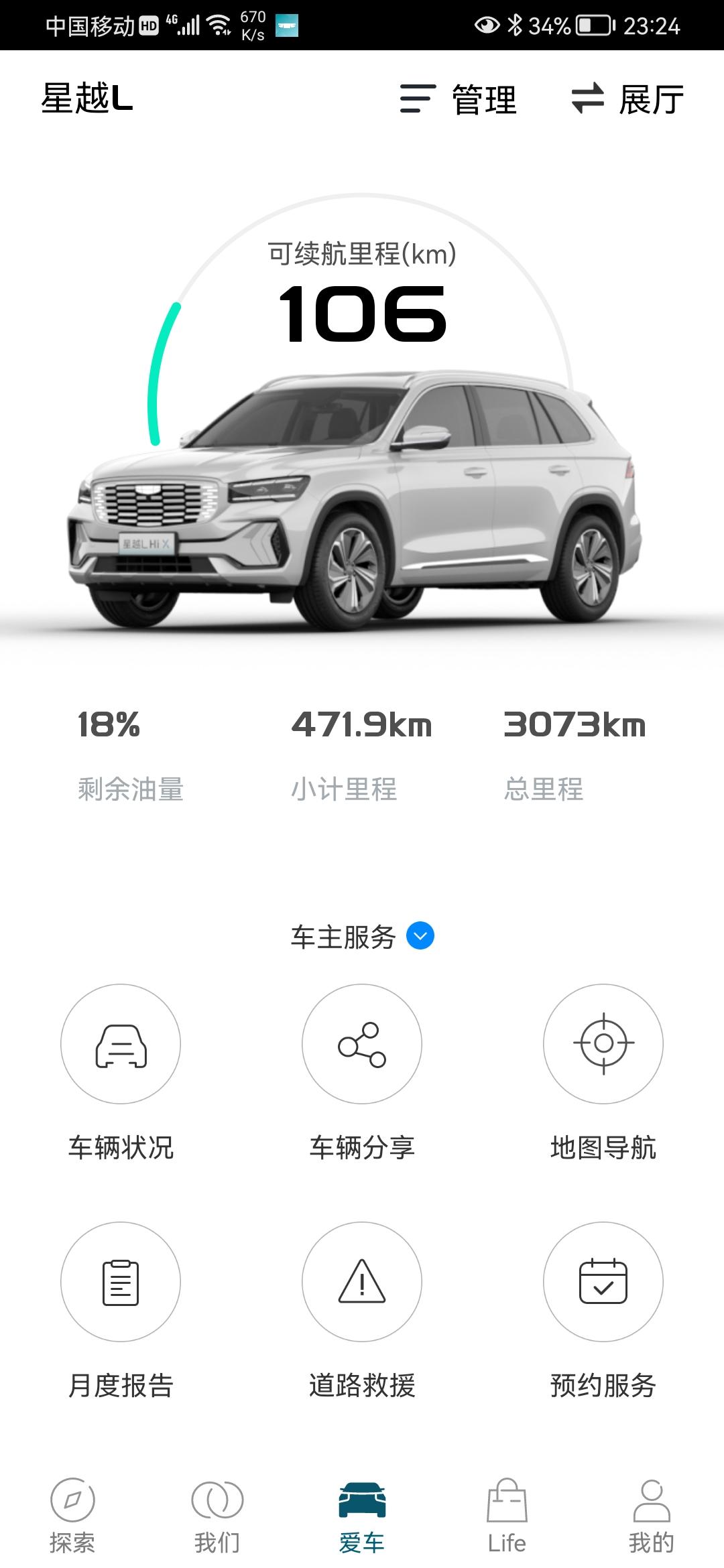 我的星越L雷神混动版，市区开百公里油耗8—9个油，45升油最多就开500公里。这还是混动吗？官方的百公里4.3是怎么开的