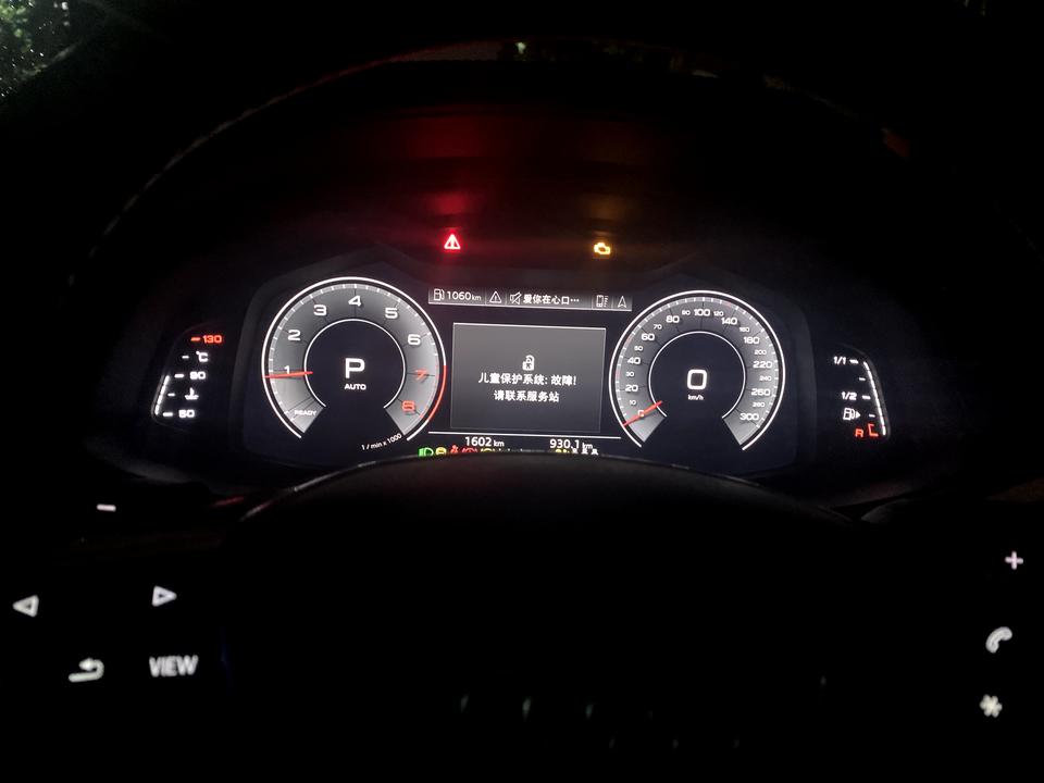 奥迪A6L 新买的车，两天没开，今天一开，发现提示儿童保护系统故障，驾驶门窗不升降，驾驶侧门上，锁的位置灯都不亮了
