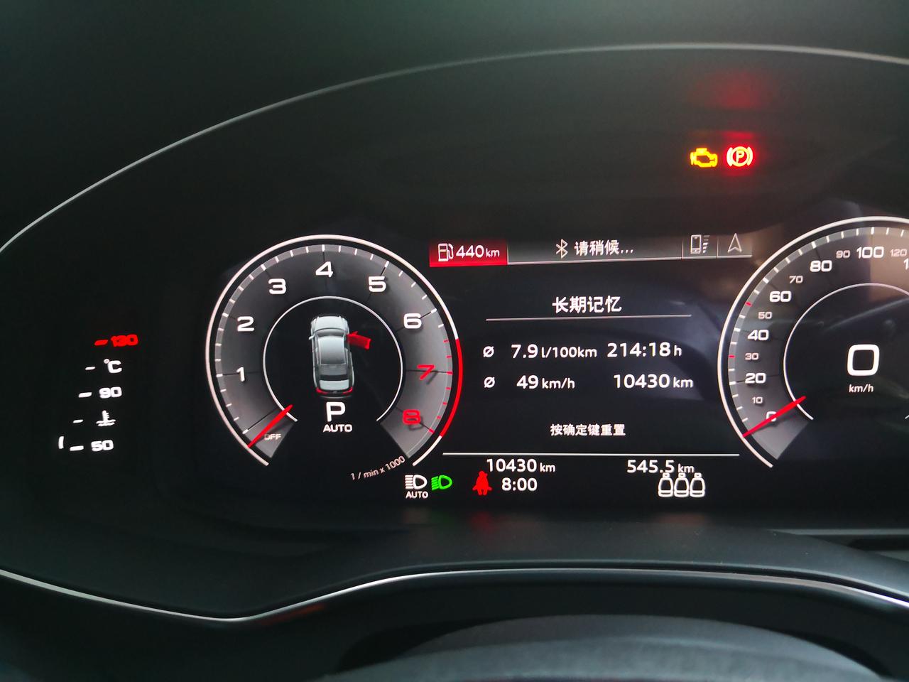 奥迪A6L 2020款3.0的A6   今年六月初提的车    现在行驶10000公里出现这种情况正不正常。