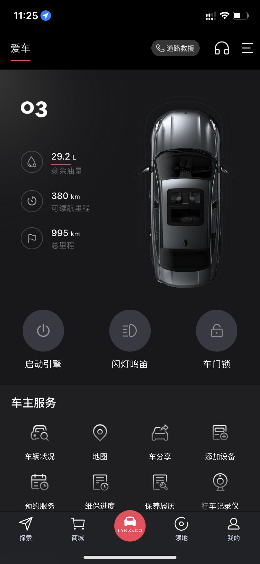 领克03 03可以改03+的尾翼吗  算不算违法改装
