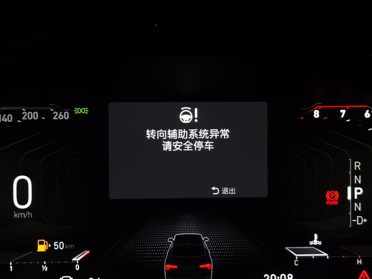 领克03 今天行驶过程中，去加油站加油右拐，左前轮经过减速带，然后就出现了这个问题，方向盘无法回正，后熄火再启动，还是一