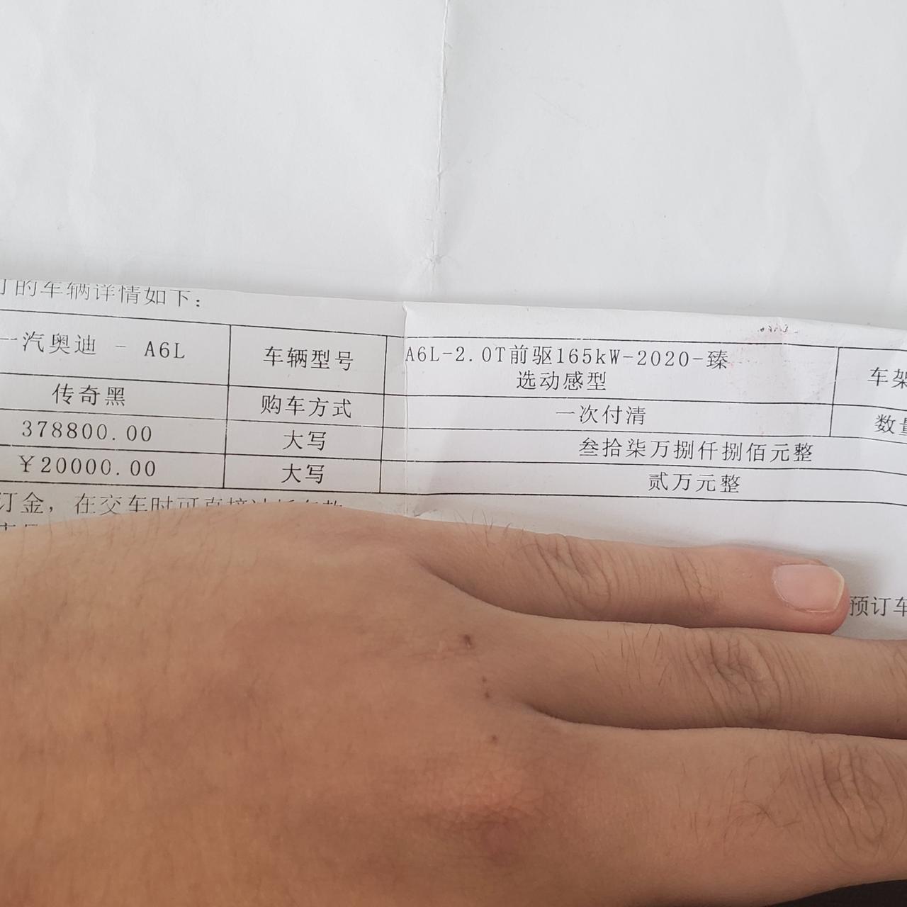 奥迪A6L 贵州奥迪a6l 大家帮我看看这个价格买贵了吗 谢谢各位大佬