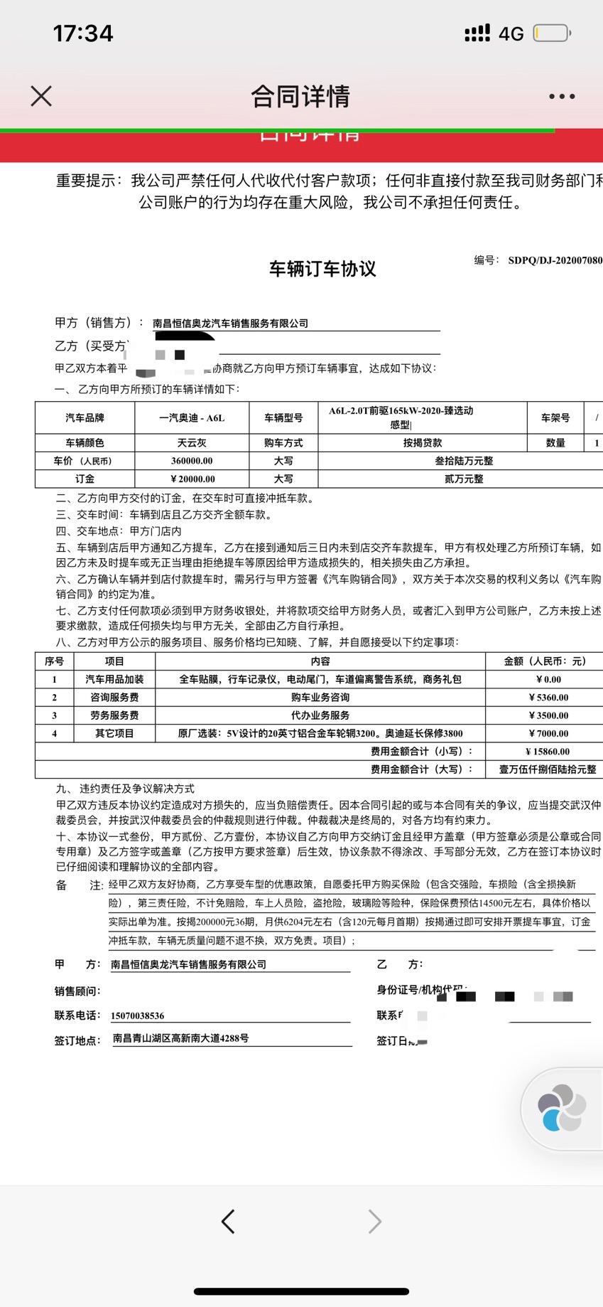 奥迪A6L 各位老铁我这是不是被坑大发了啊？将近42万落地了，店里当时说送一个4000的膜还有4000的电动尾门和700