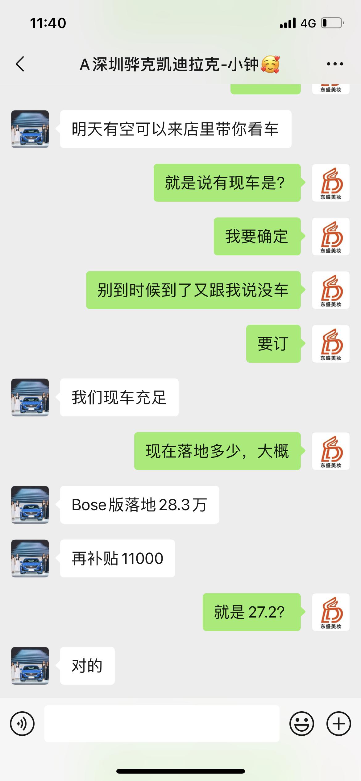 凯迪拉克CT5 最近有没有深圳买车的，大家落地多少，利息多少