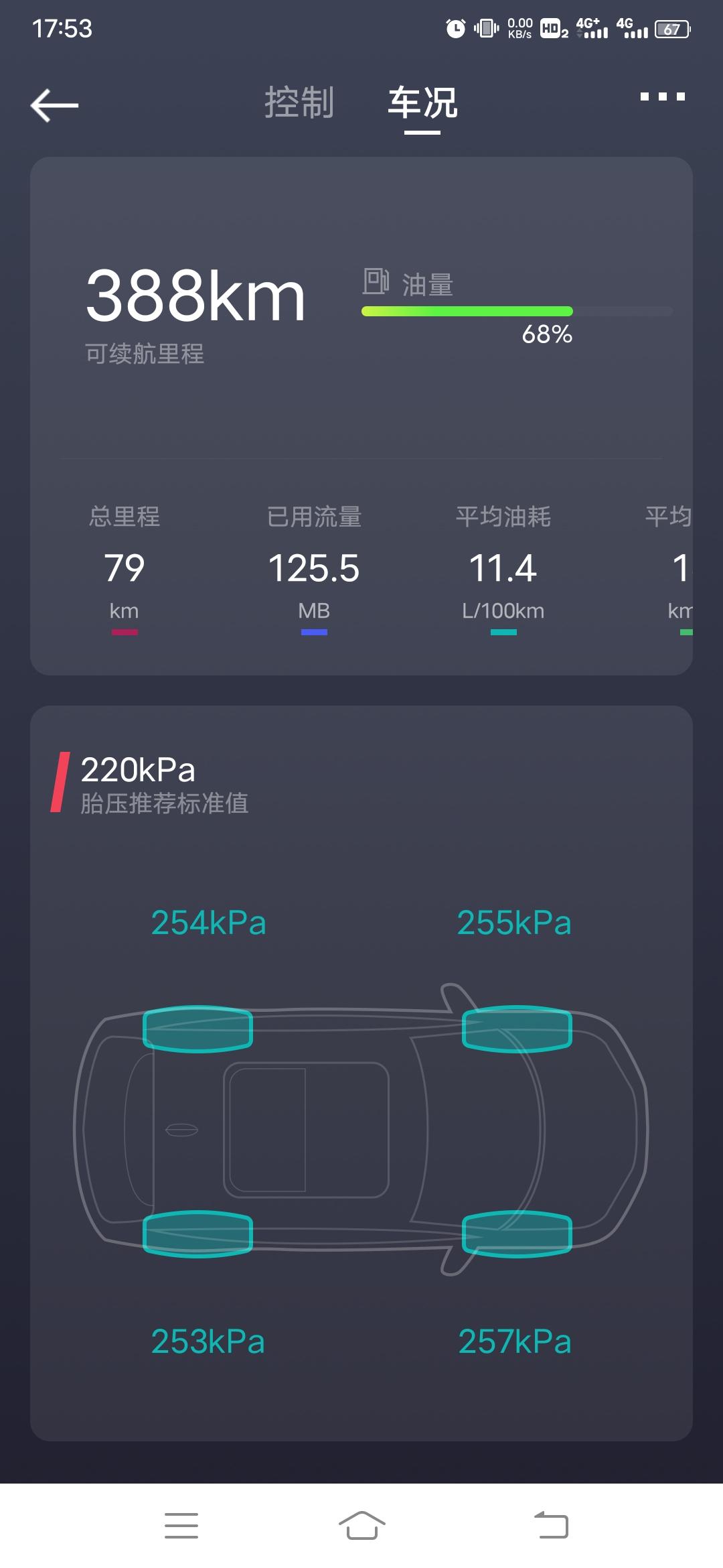 吉利星瑞 胎压数值自己会变化的嘛？
