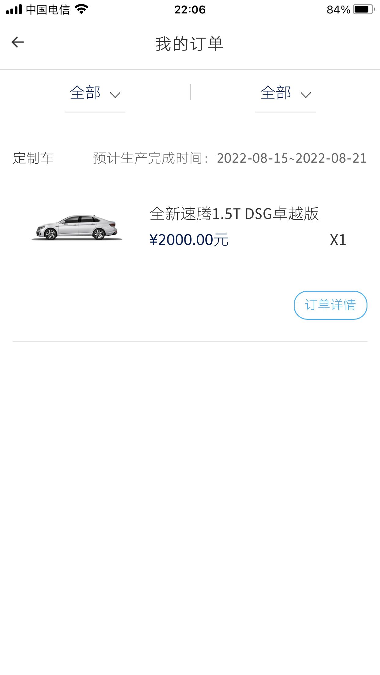 想问一下，1.5T速腾前脸的大众车标有没有换带灯的？