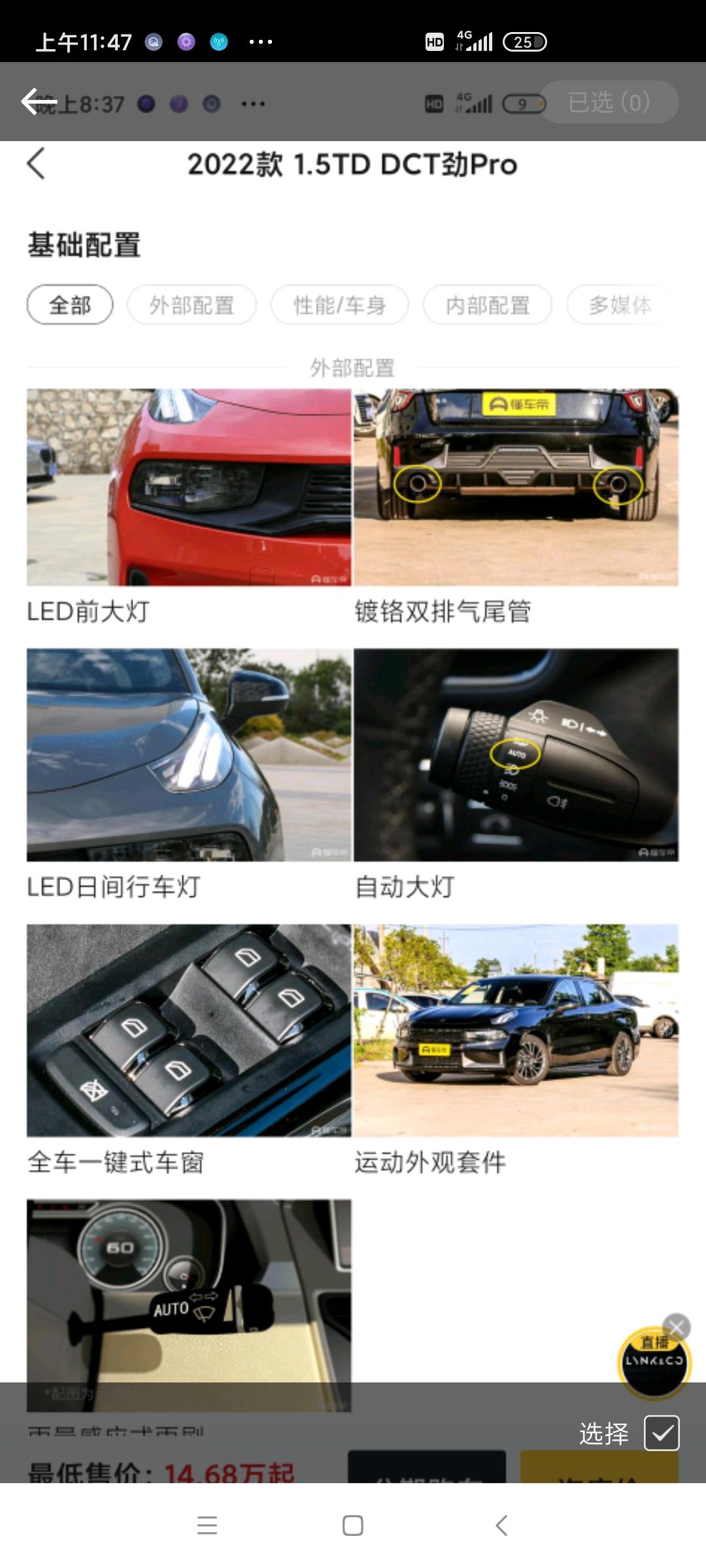 领克03 朋友们这车，这车我砍到了十六万落地贵吗，