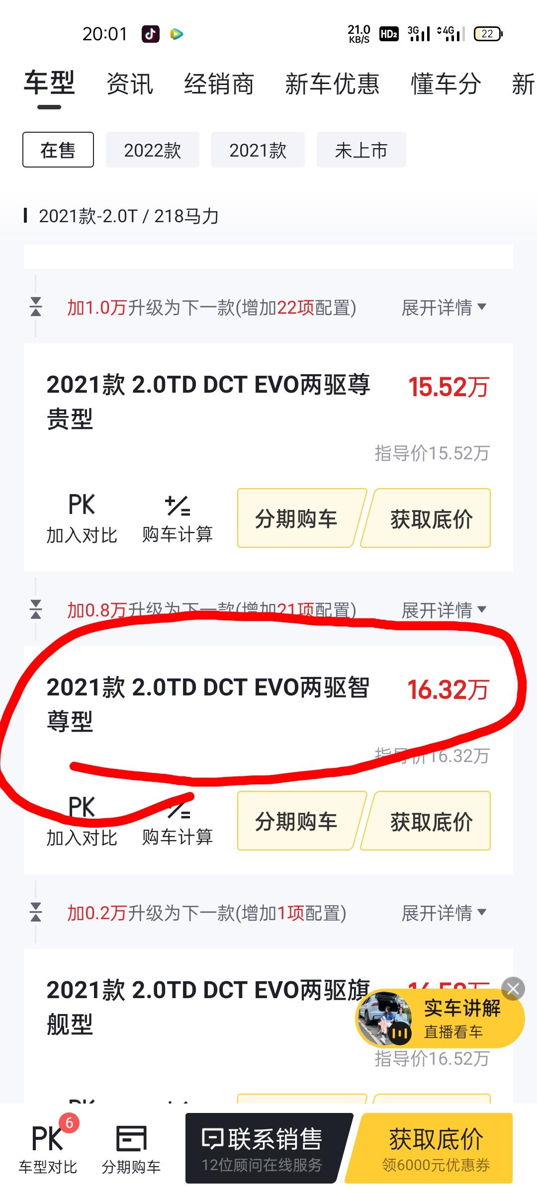 吉利星越L 老铁们星月L两驱智尊型 现在优惠多少呀 落地价多少比较合适