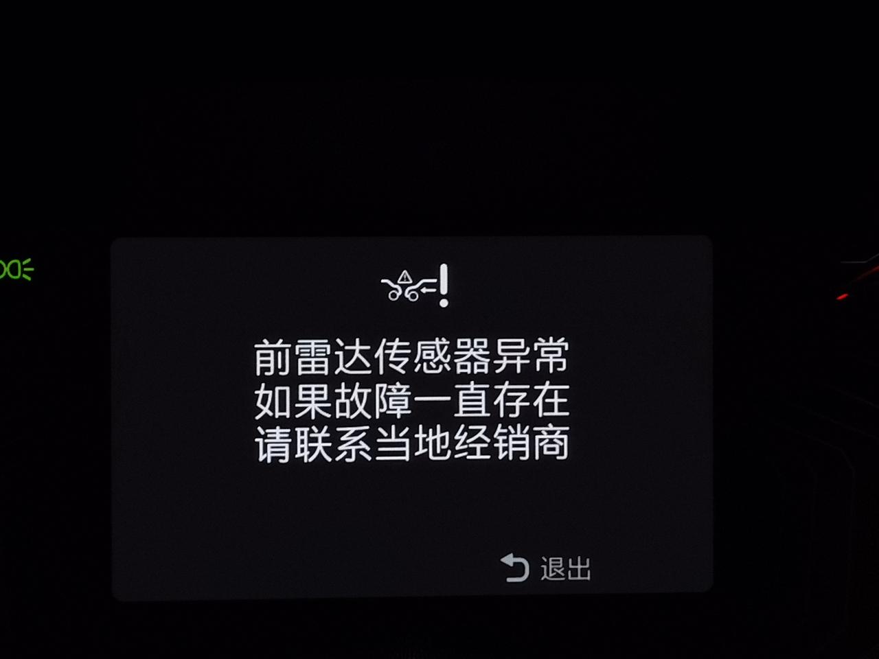 领克03 今天行驶过程中，去加油站加油右拐，左前轮经过减速带，然后就出现了这个问题，方向盘无法回正，后熄火再启动，还是一