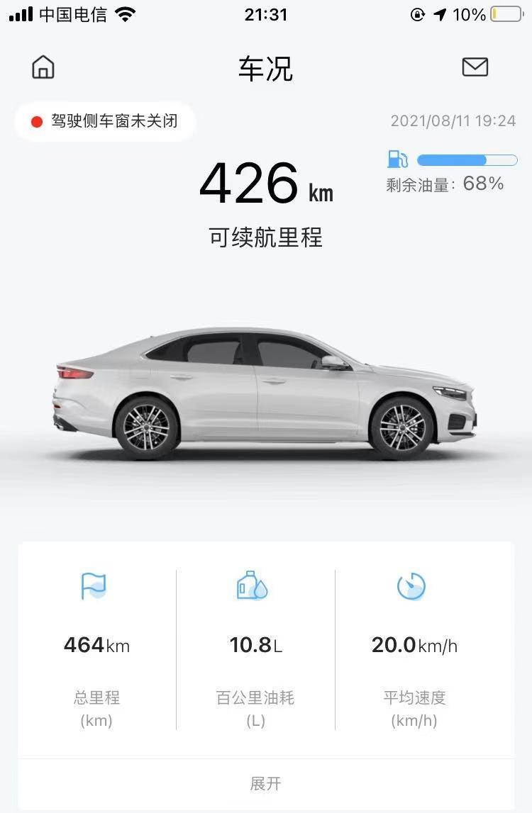 吉利星瑞 兄弟们 为什么我的油耗这么高其实对油耗没有那么在意 可是看你们的油耗那么低心里有点小疙瘩总体