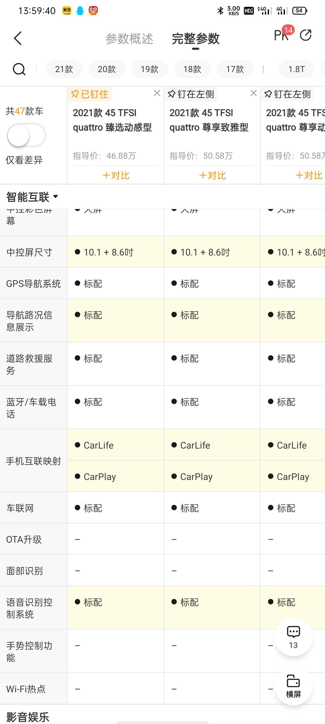 奥迪A6L 你们的carlife能用么，怎么连接的？我得21款用不了  问店里说不支持  但是懂车帝上还写着支持
