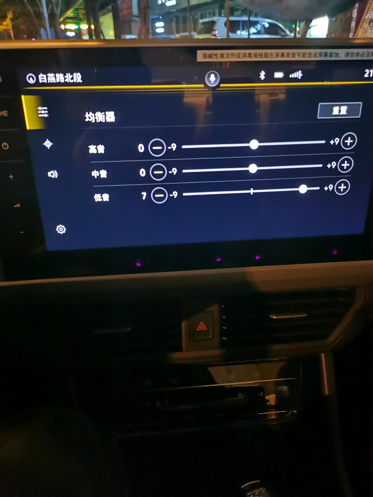 大众宝来 虽然听个响 还是求一个音质好点的调节