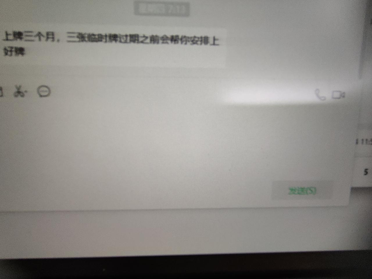 凯迪拉克CT5 我想上牌，销售一拖再拖。说在三个月内帮我弄好，这之间会有什么猫腻或者是否会有啥问题。