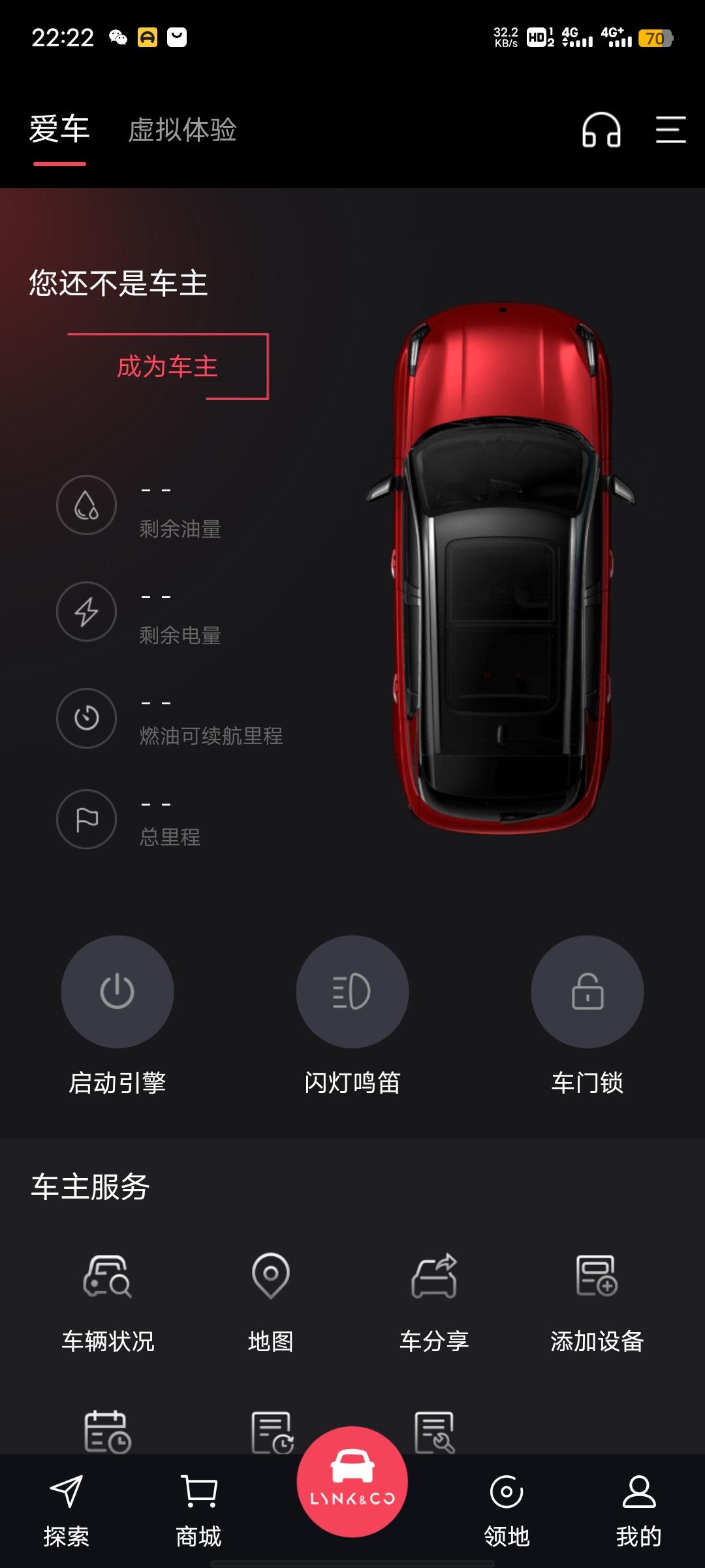 领克03 为啥要过三天才能车联网呢