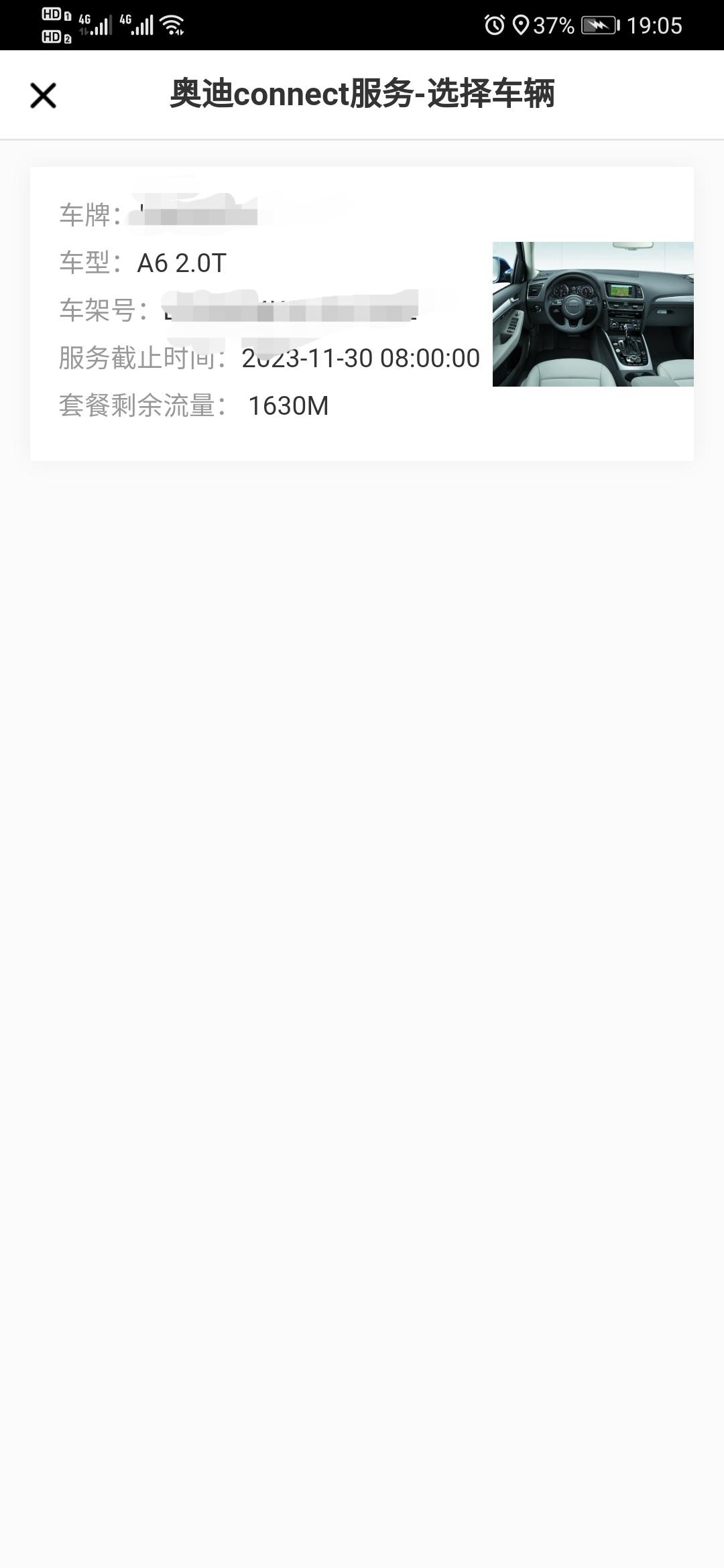 奥迪A6L 你们得车载wifi能用嘛？？？